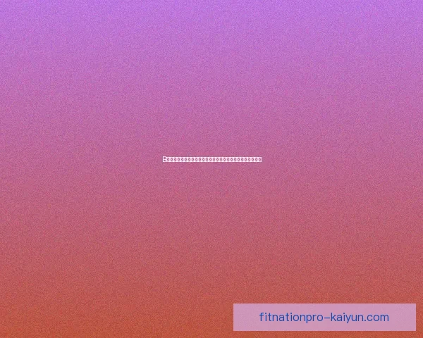 B费在球队中的影响力持续提升，助攻和关键传球数据备受关注